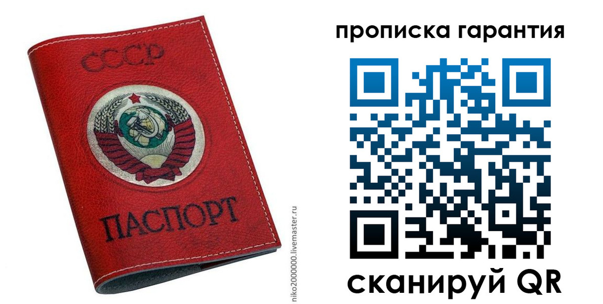 прописка для кредита в Волгоградской области