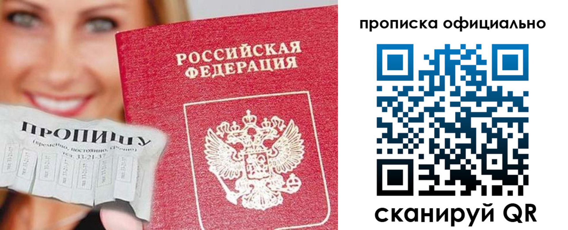 прописка ребенка в Волгоградской области