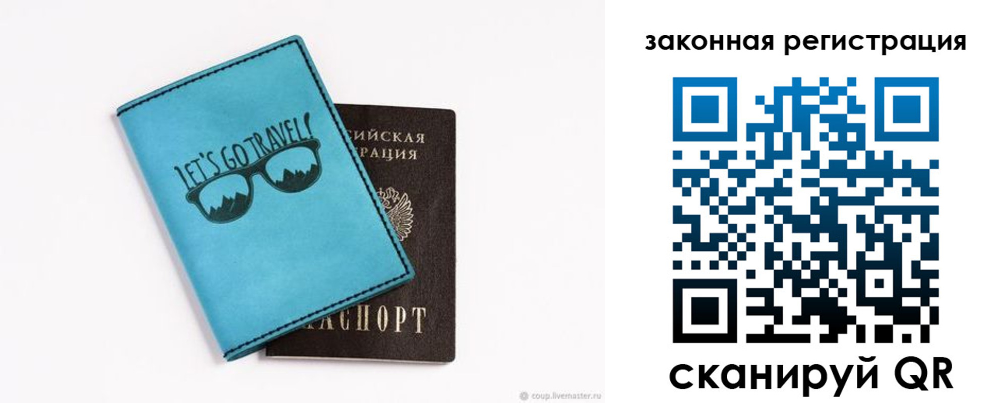 прописка от собственника в Волгоградской области