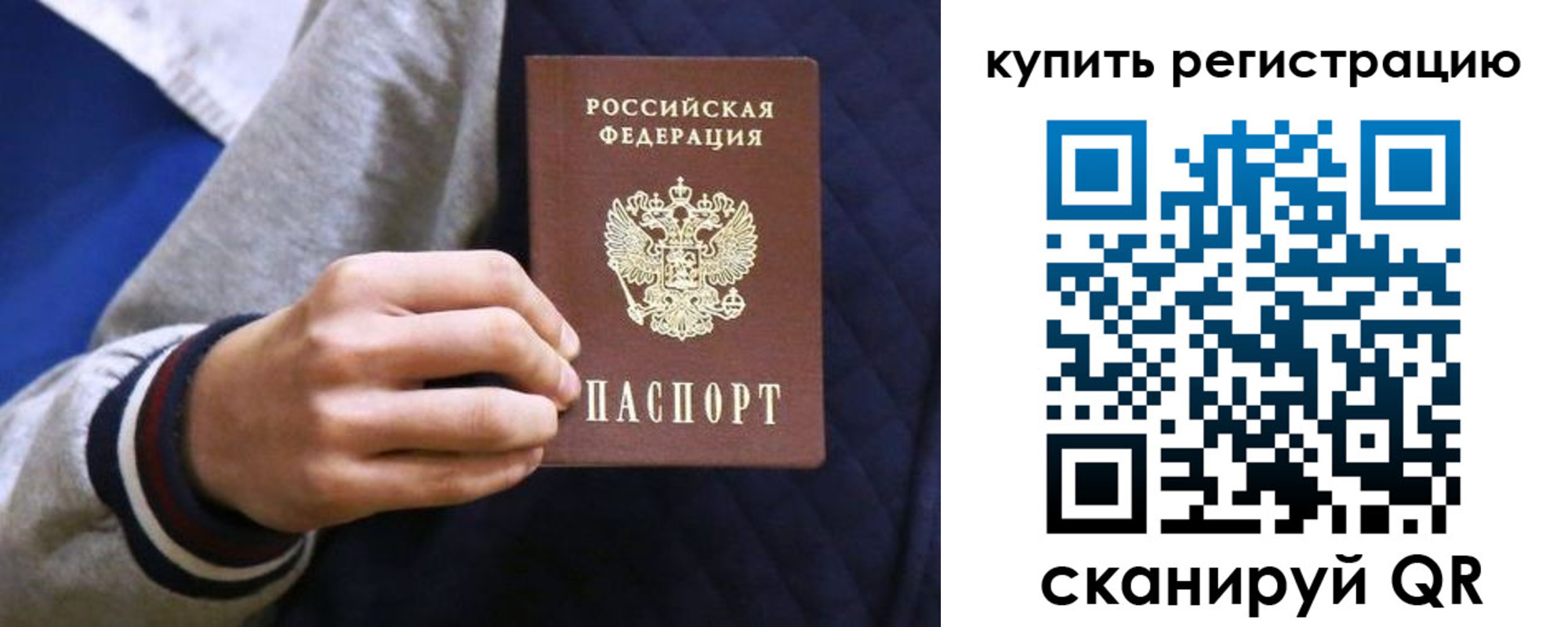 прописка паспорт в Волгоградской области