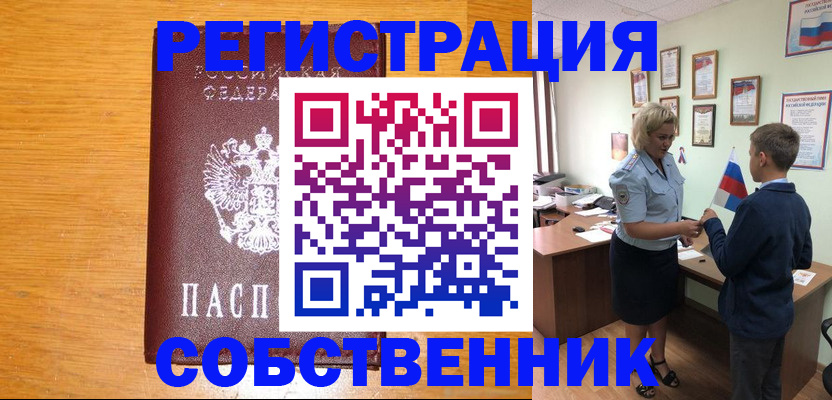 прописка в квартире в Волгоградской области