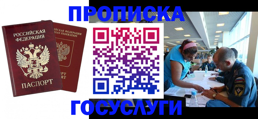 прописка поиск в Волгоградской области
