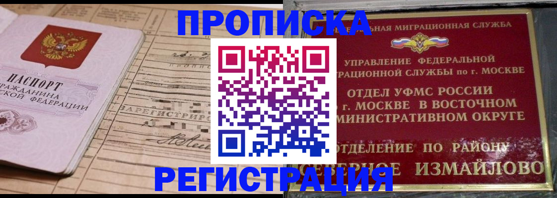 где прописаться в Волгоградской области